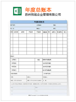 果洛记账报税